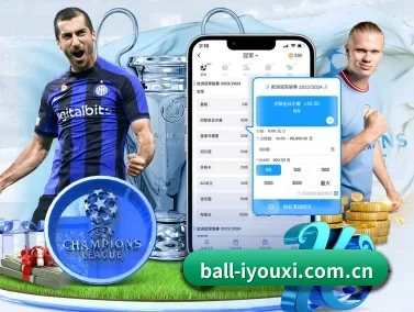 ball-iyouxi.com.cn APP(AYX)
